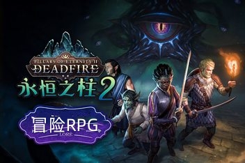 永恒之柱2:死亡之火 黑曜石版/Pillars of Eternity 2:Deadfire