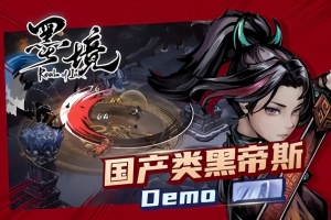 墨境-蜃沙鸣剑|v0.18.10-20250729|抢先体验版|4G大小|官方中文|支持手柄|Realm of Ink