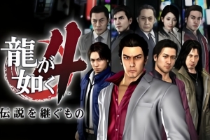 如龙4重制版/Yakuza 4 Remastered