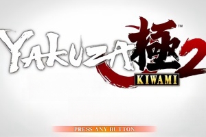 如龙：极2/Yakuza Kiwami 2
