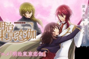 明治東亰恋伽/Full Moon