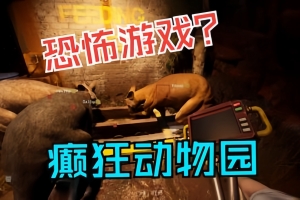 癫狂动物园/Zoochosis