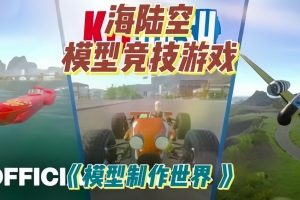 模型制作世界/KitHack Model Club