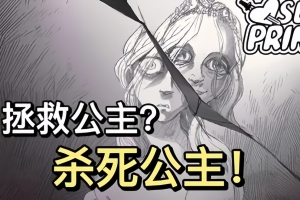 杀死公主：原始剪辑版/Slay the Princess — The Pristine Cut