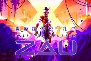 肯泽拉传说：扎乌/Tales of Kenzera: ZAU