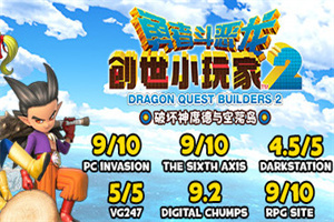 勇者斗恶龙：创世小玩家2/Dragon Quest：BUILDERS 2