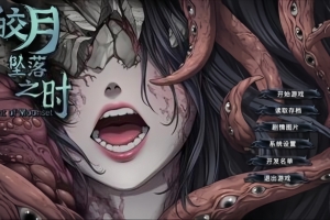 皎月坠落之时/Moment of Moonset