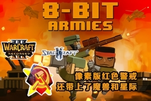 8位部落/8-Bit Hordes