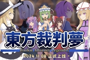 东方裁判梦/Rookie Attorney Legendry