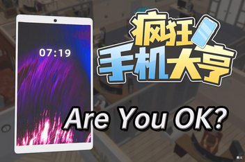 疯狂手机大亨/Mad Smartphone Tycoon