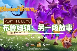 布鲁姆镇：另一段故事/Bloomtown: A Different Story