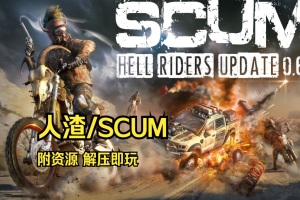人渣/SCUM