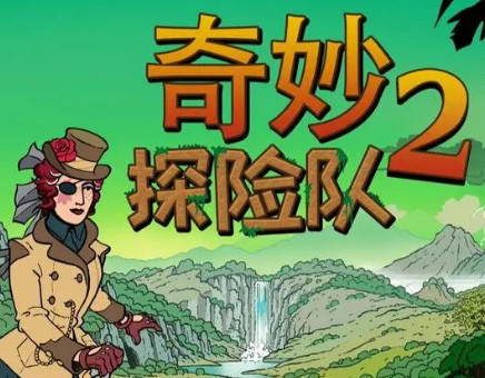 奇妙探险队2/Curious Expedition 2（v3.2.1）