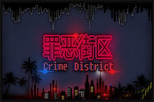 罪恶街区（V.1.14-生存模式）