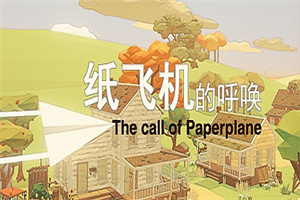 纸飞机的呼唤/The Call Of Paper Plane