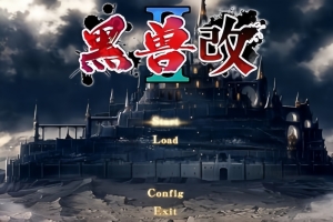 黑兽2‧改/Kuroinu 2 Redux