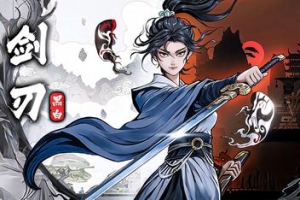 黑白剑刃 Blade of the Netherworld