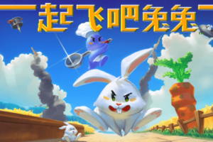 起飞吧！兔兔/Radical Rabbit Stew