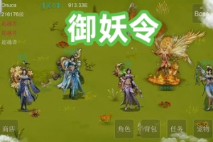 御妖令/Demon Command Token