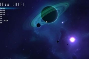 新星漂移/Nova Drift