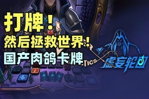 虚妄轮回/Looper Tactics