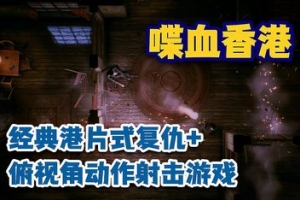 香港残杀 喋血香港 喋血街头/The Hong Kong Massacre