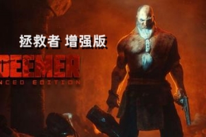 拯救者 增强版 – Redeemer: Enhanced Edition