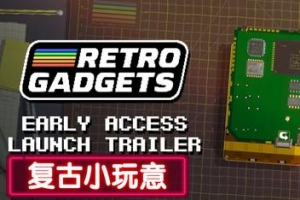 复古小工具/Retro Gadgets