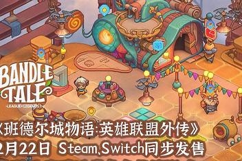 班德尔城物语：英雄联盟外传/Bandle Tale: A League of Legends Story