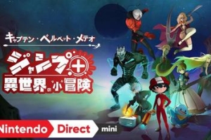 天鹅绒流星队长 JUMP + 异世界的小冒险/Captain Velvet Meteor: The Jump+ Dimensions