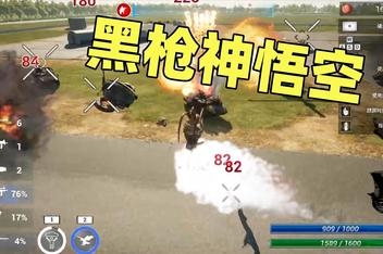 黑枪神悟空/Black Gunner Wukong