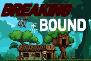 破界 Breaking Bound