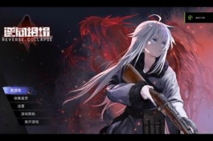 逆向坍塌：面包房行动/Reverse Collapse: Code Name Bakery