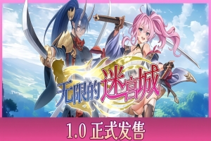 无限的迷宫城|Rustil: Eternal Labyrinth Castle|容量2.23GB|官方简体中文|支持键盘.鼠标.手柄