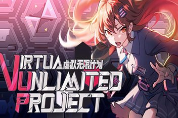 虚拟无限计划/Virtua Unlimited Project