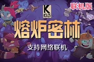 熔炉密林/Rotwood/支持网络联机