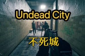 不死城/Undead City