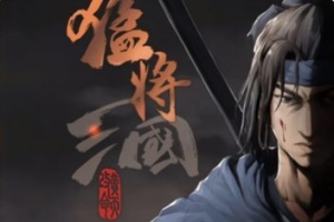 猛将三国|v2.1.3|数字豪华版|全DLC|4G大小|官方中文|Three Kingdoms Mushouden