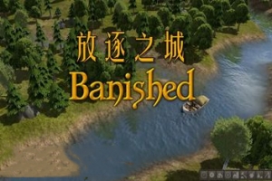 放逐之城/Banished