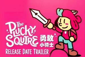 勇敢小骑士/The Plucky Squire