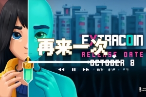 再来一次/Extra Coin