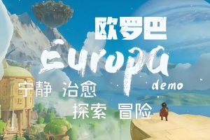 欧罗巴/Europa