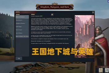 王国地下城与英雄/Kingdom, Dungeon, and Hero