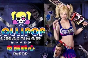 电锯甜心重制版/电锯甜心RePOP/LOLLIPOP CHAINSAW RePOP