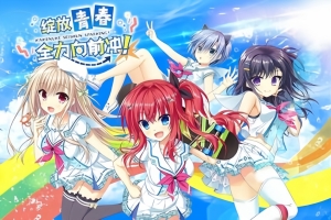 绽放★青春全力向前冲！/Kakenuke★Forward to Our Sparking Youth!