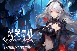 恸哭奇机/Crymachina