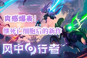 风中行者/Windblown