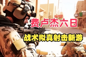 费卢杰六日/Six Days in Fallujah