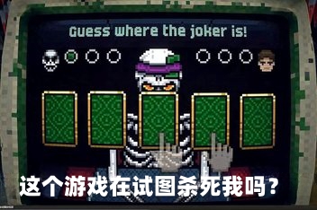 这个游戏在试图杀死我吗？/Is this Game Trying to Kill Me?