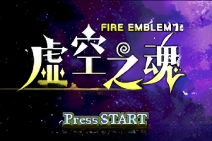 虚空之魂/虚空之阳/Void Sols